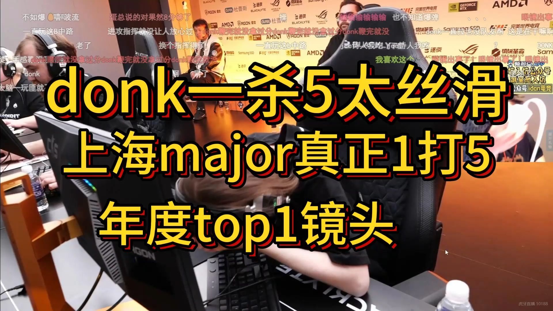 Doinb回归赛场，精彩发挥首场状态亮眼，TES观众沸腾！的简单介绍